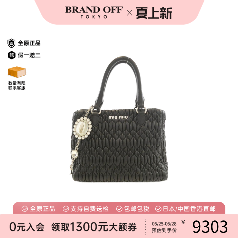 中古MIUMIU单肩手提包