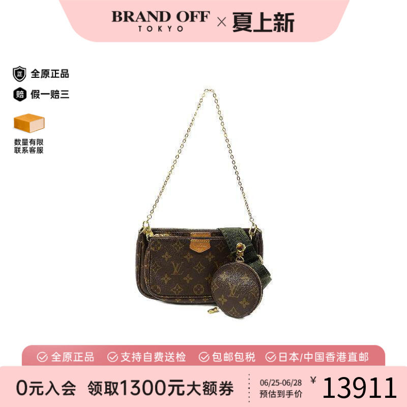 中古LV路易威登斜挎包レディース