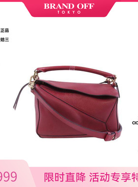 中古Loewe罗意威女包B级9新Puzzle几何包牛皮斜挎包红色正品时尚