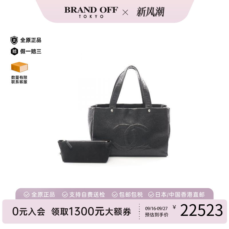 中古Chanel香奈儿托特包