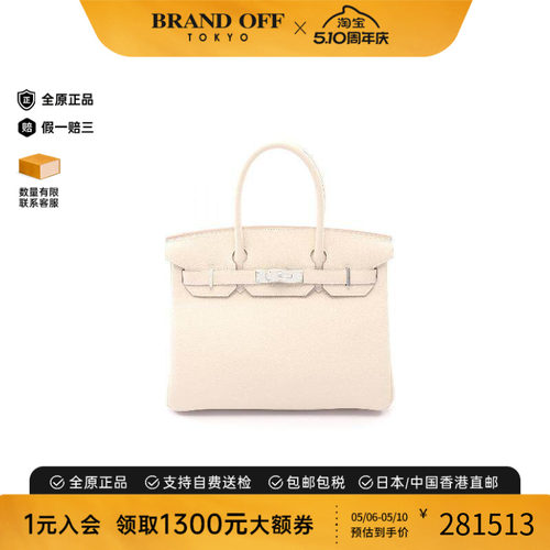 中古Hermes爱马仕手提包