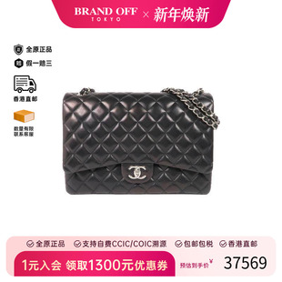 中古Chanel香奈儿女包B级9新Maxi CF羊皮斜挎包黑色 Classic经典