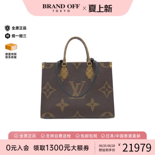 中古LV路易威登女包A级95新 On-the-Go老花单肩包经典BRANDOFF