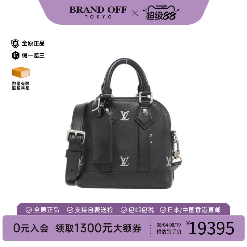 中古LV路易威登Alma贝壳包女包