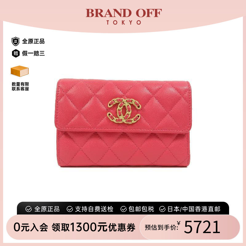 中古Chanel香奈儿长钱包