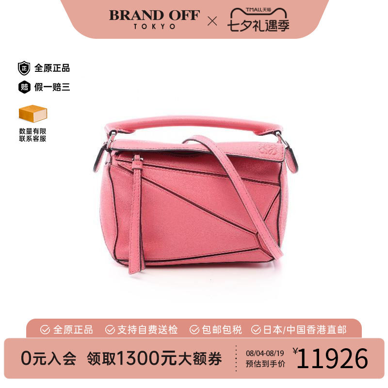 中古Loewe罗意威斜挎包