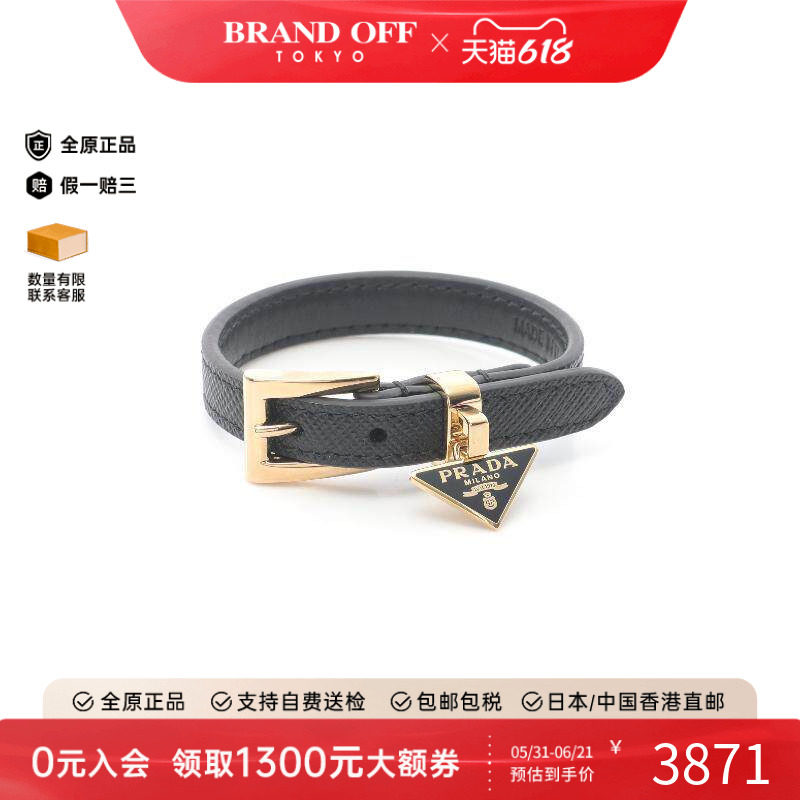 中古Prada普拉达女S级99新bracelet手镯镀金金属手链金色BRANDOFF