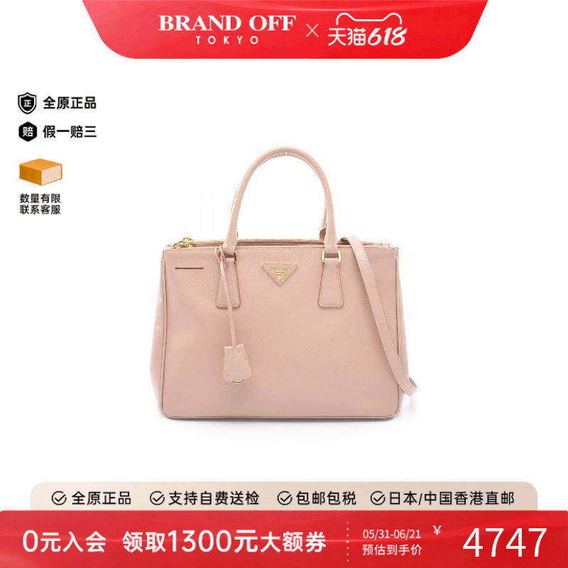 中古Prada普拉达女包B级9新Galleria杀手包牛皮斜挎包粉色
