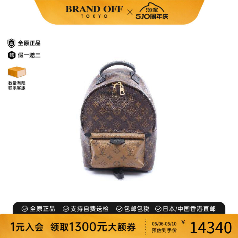 中古LV路易威登女包A级95新Palm Springs涂层/防水帆布双肩包棕色