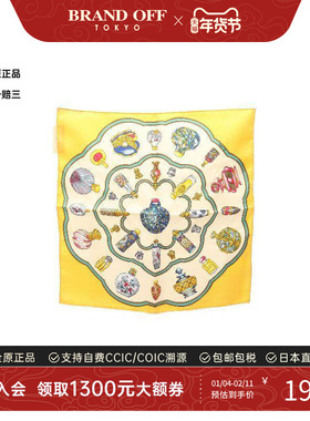 中古Hermes爱马仕女S级99新carres 45丝绸围巾/丝巾黄色