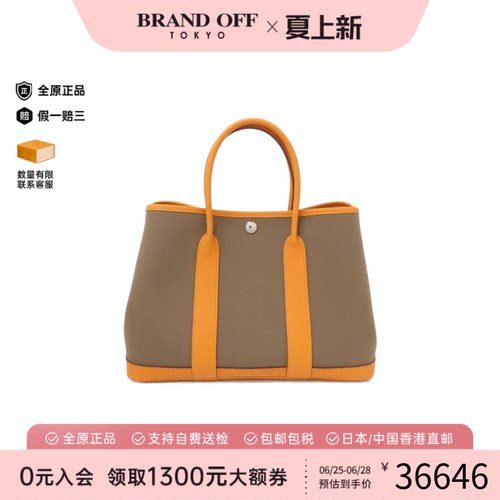 中古Hermes爱马仕花园女包