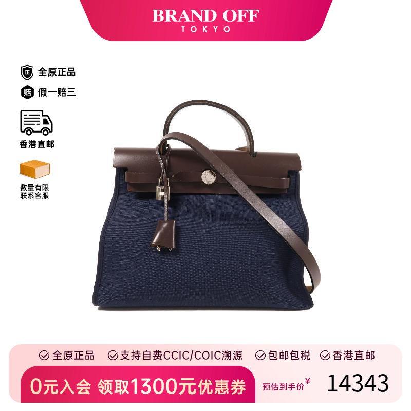 中古Hermes爱马仕斜挎包