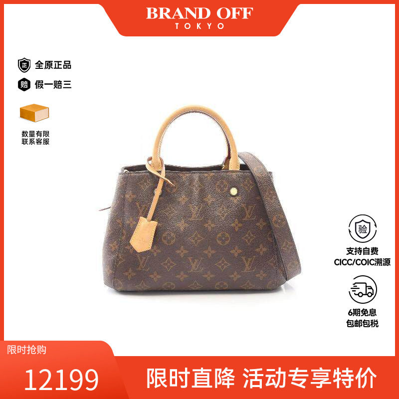 中古LV路易威登女包B级9新Montaigne BB蒙田涂层/防水帆布斜挎包