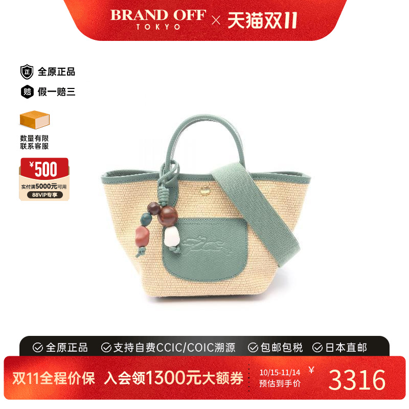 中古Longchamp珑骧斜挎包