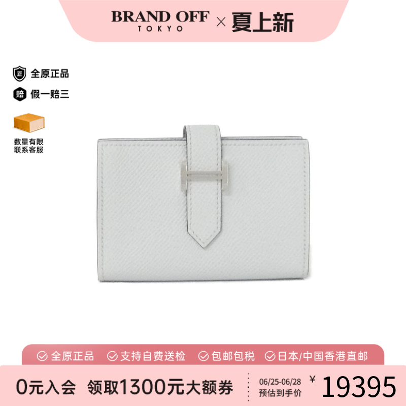中古Hermes爱马仕A级95新Bearn Mini钱包短款钱包Epson/木偶灰