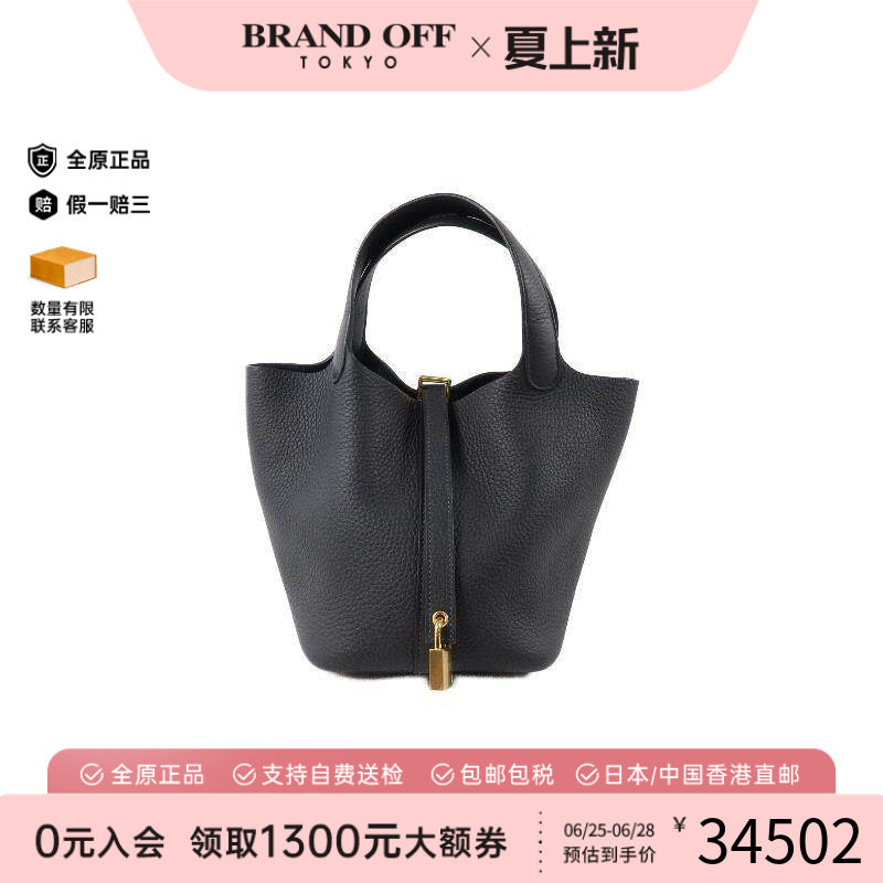 中古Hermes爱马仕托特包