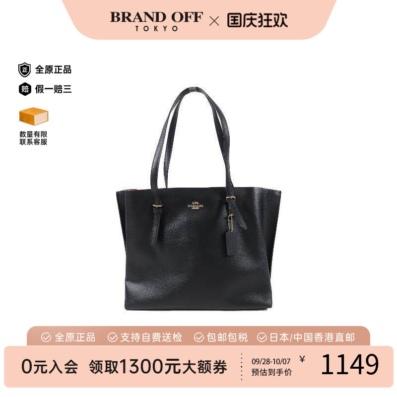 中古-日本进口Coach蔻驰托特包