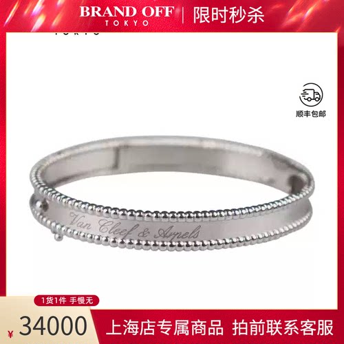 VCA(梵克雅宝)手镯中号