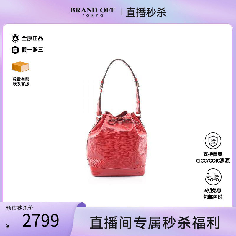 中古LV路易威登单肩包レディース