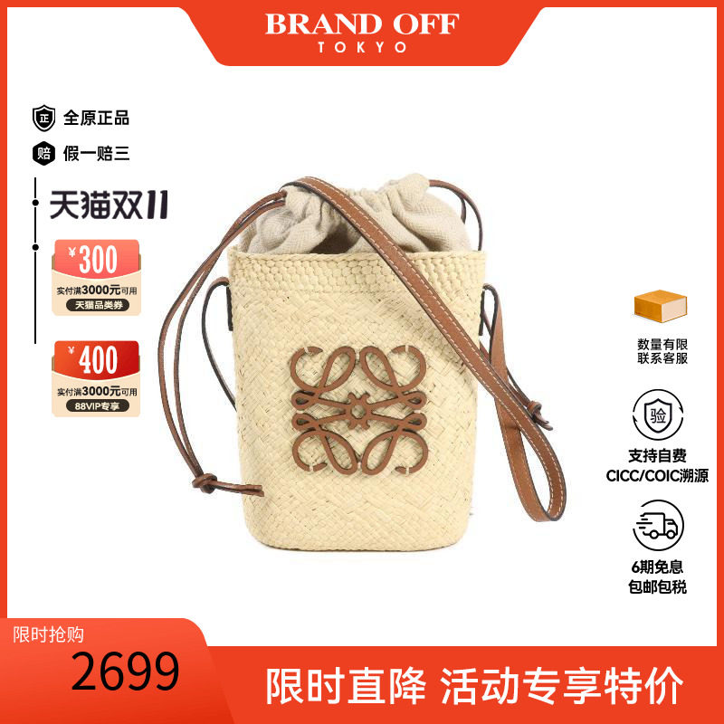 中古Loewe罗意威斜挎包