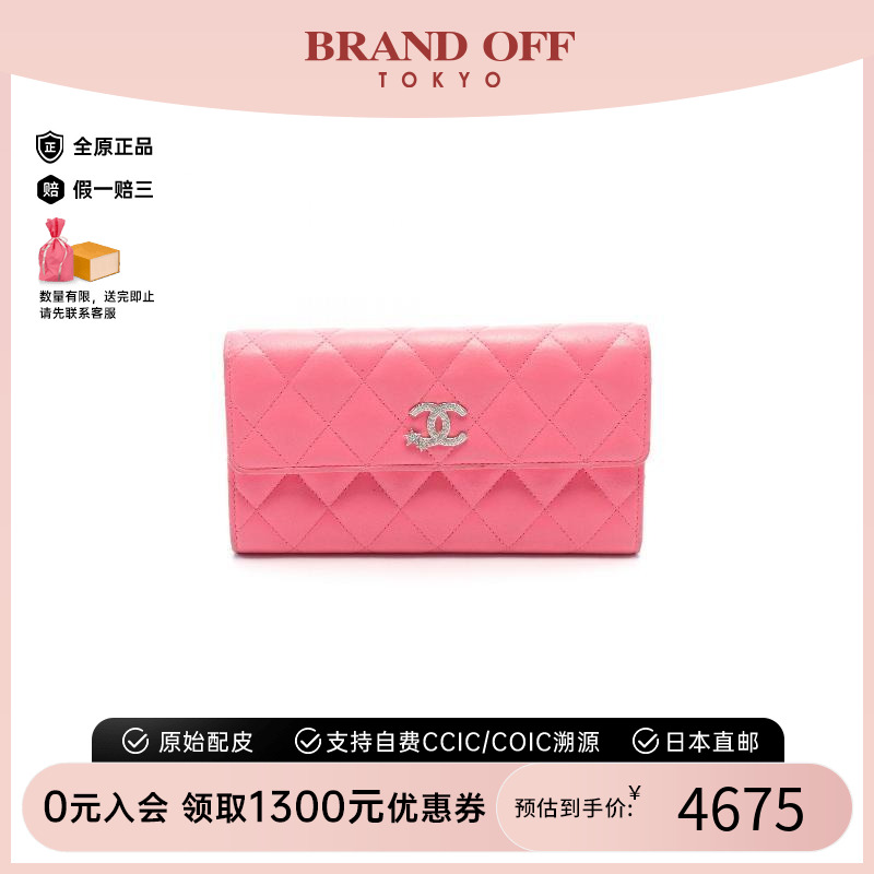 中古Chanel香奈儿女包B级9新matelasse菱格纹牛皮潮流长钱包粉色