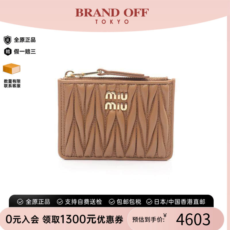 中古-日本进口MiuMiu缪缪卡包