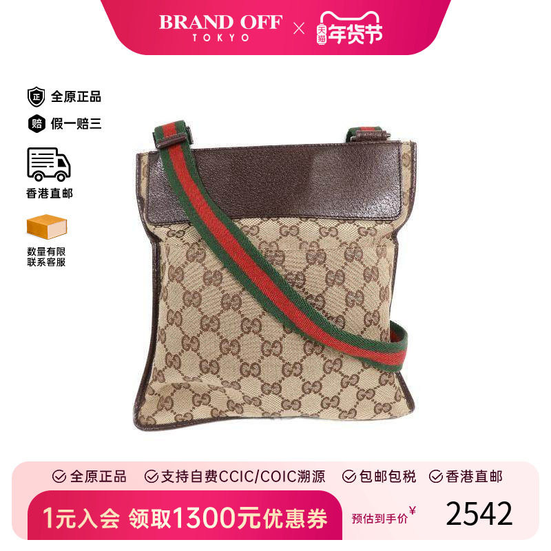 中古Gucci古驰女包B级9新Shoulder bag肩包帆布斜挎包棕色正品,箱包皮具/热销女包/男包,通用款女包,淘宝优惠券,粉丝福利购,淘宝优惠卷
