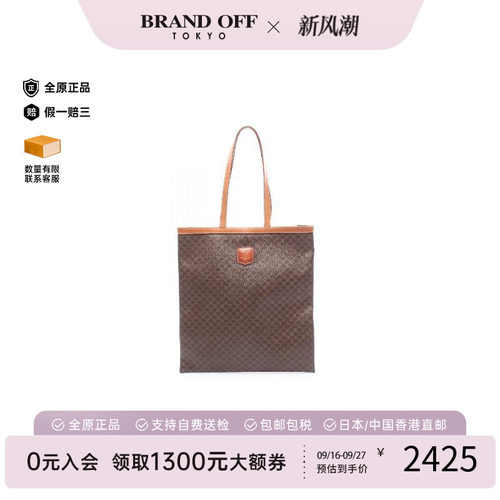 中古Celine赛琳托特包