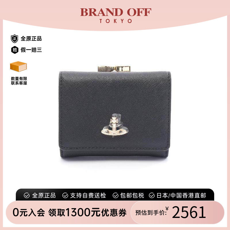 中古VivienneWestwood薇薇安