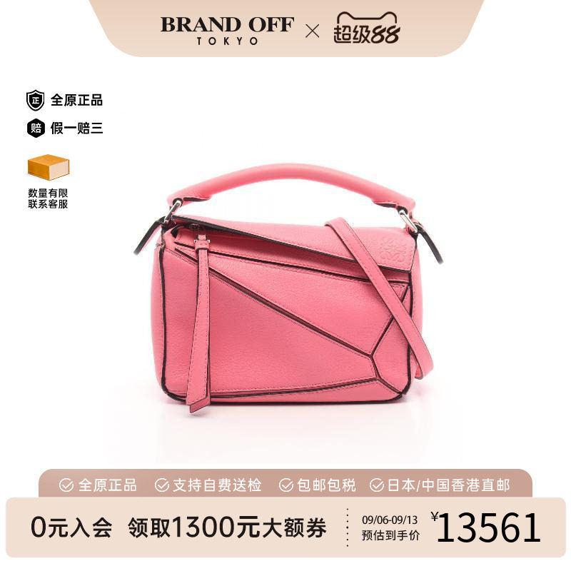 中古Loewe罗意威斜挎包