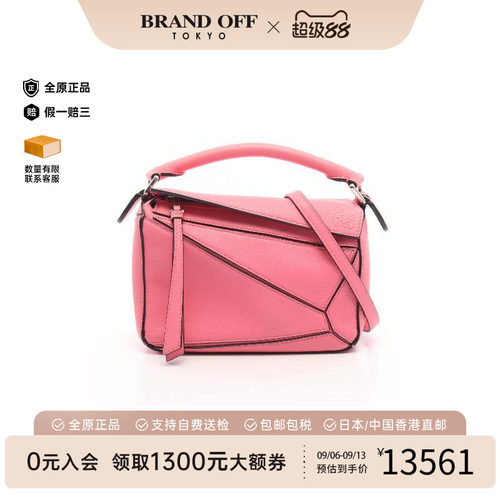 中古Loewe罗意威斜挎包