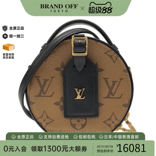 中古LV路易威登老花斜挎包