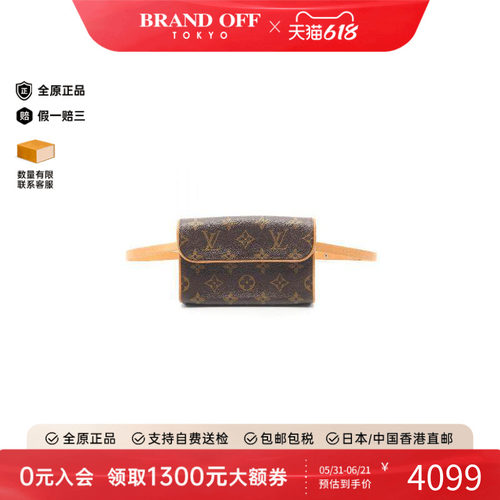 中古LV路易威登腰包レディース