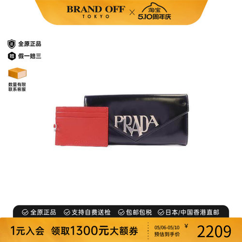 中古Prada普拉达长钱包