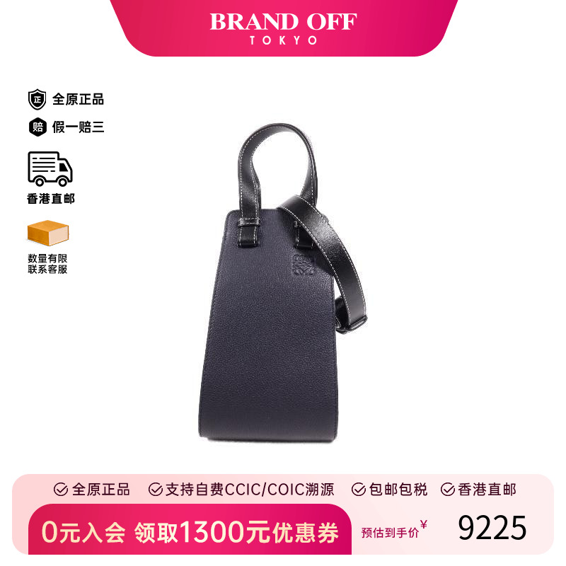 中古Loewe罗意威斜挎包