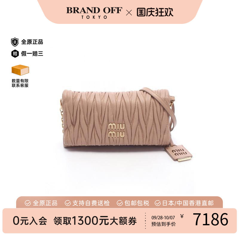 中古MiuMiu缪缪斜挎包