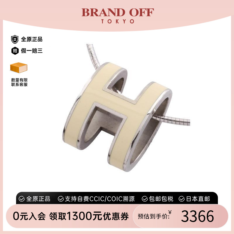 中古Hermes爱马仕项链レディース