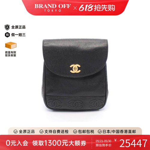 中古Chanel香奈儿双肩包
