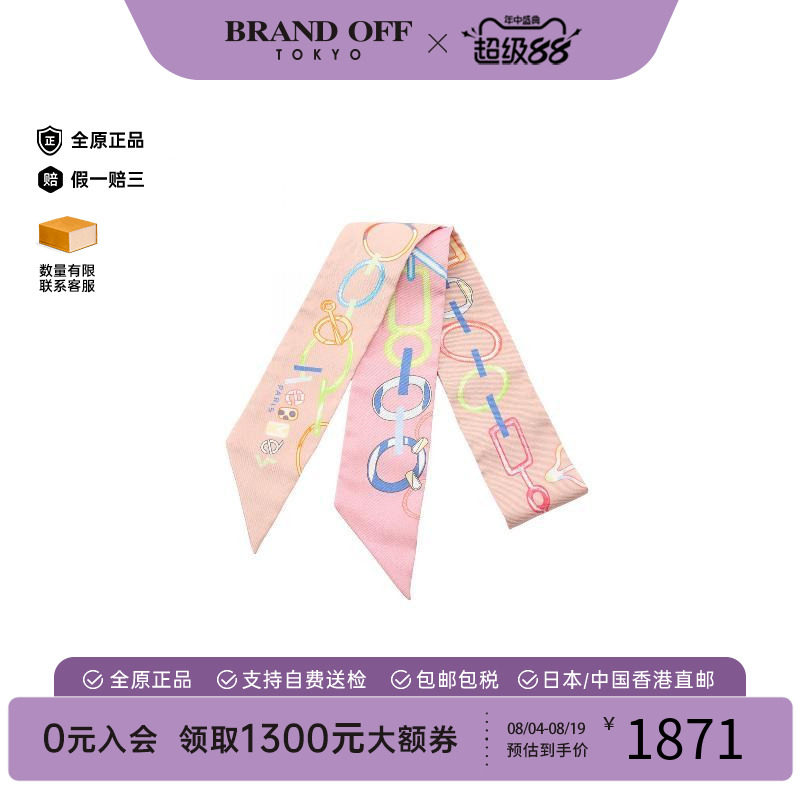 中古Hermes爱马仕围巾/丝巾