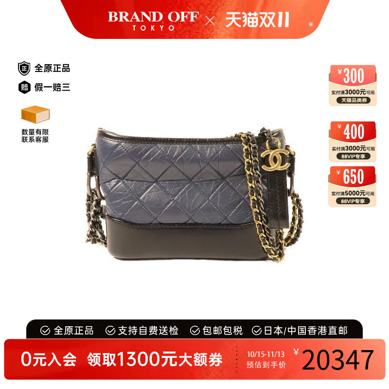 中古Chanel香奈儿斜挎包