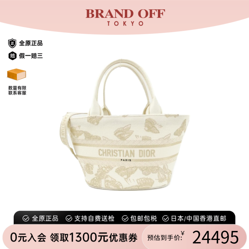 中古DIOR迪奥帆布斜挎包