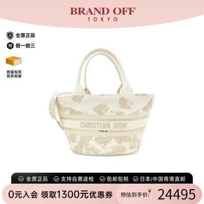 中古DIOR迪奥帆布斜挎包