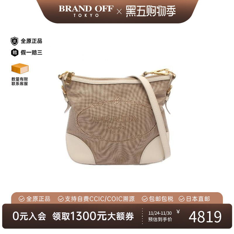 中古Prada普拉达斜挎包