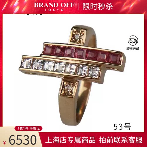日本进口商品灵动红宝石