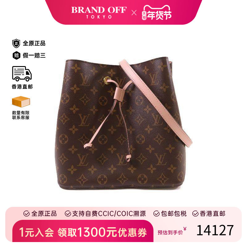 中古LV路易威登女包A级95新Noe水桶包涂层/防水帆布斜挎包棕色