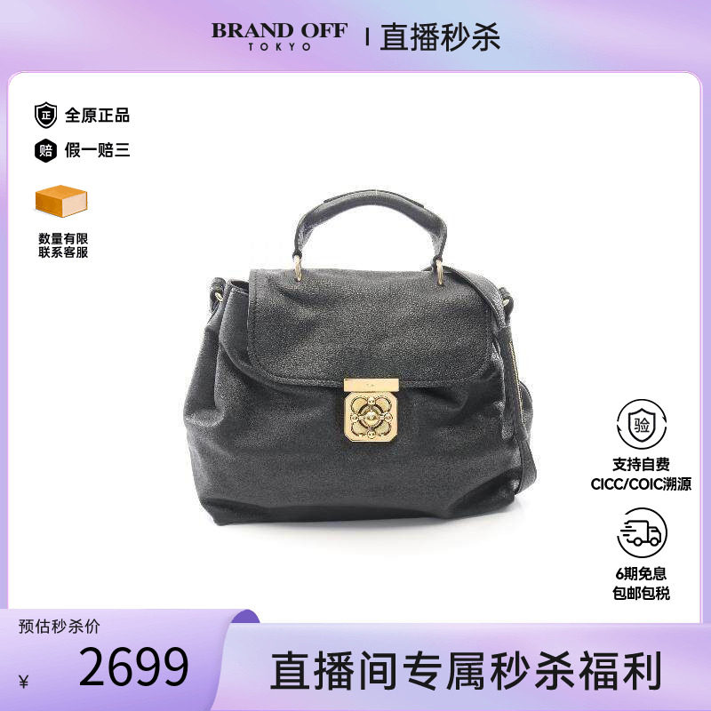 中古Chloe克洛伊斜挎包