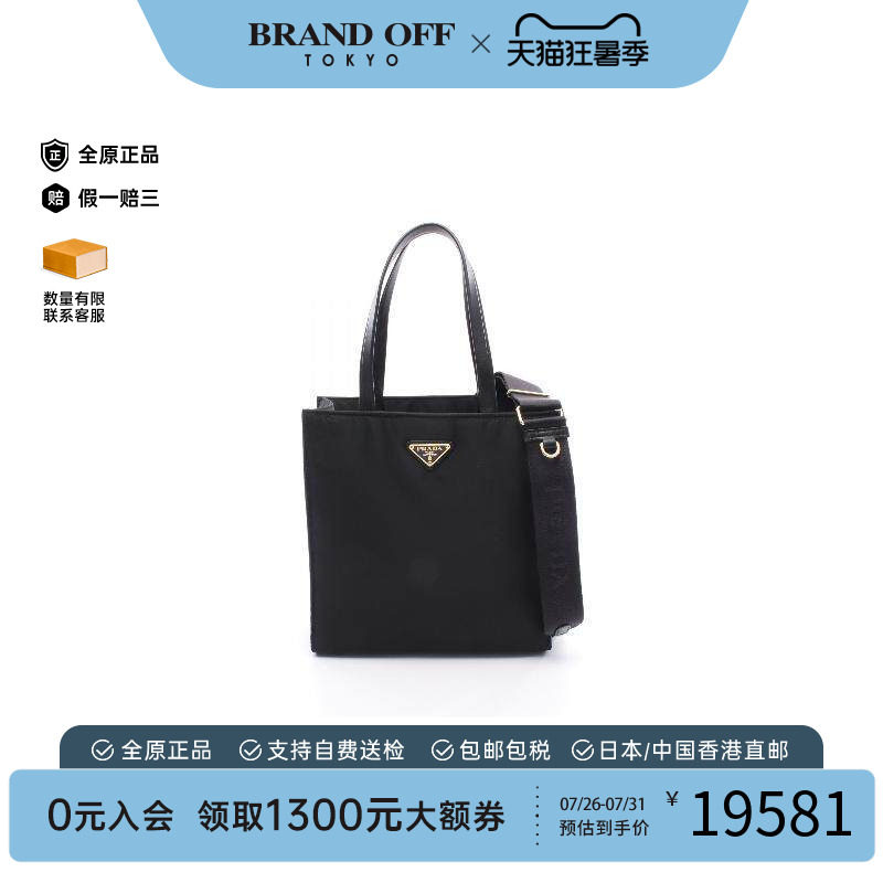 中古Prada普拉达斜挎包