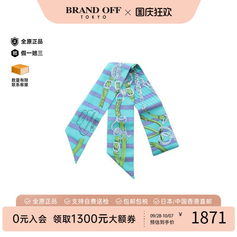 中古Hermes爱马仕围巾/丝巾