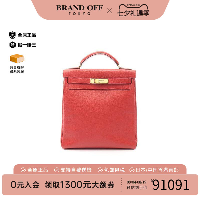 中古Hermes爱马仕双肩包