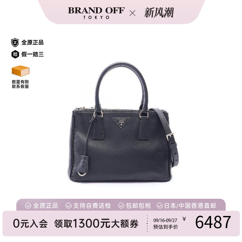 中古Prada普拉达斜挎包